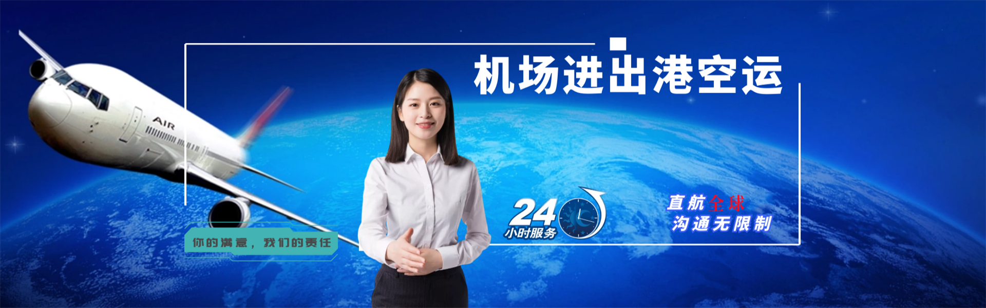 大兴到加拿大物流公司-大兴至加拿大物流专线-大兴空运到加拿大-优时通物流有限公司
