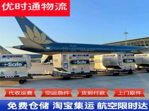 大兴到加拿大空运加急专线